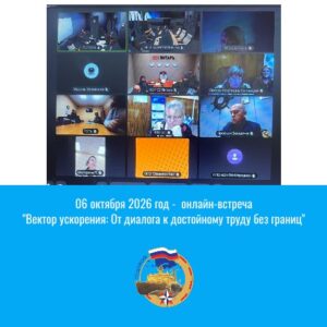 Вектор ускорения: Судпроф обсудил ключевые вопросы отрасли на онлайн-совещании